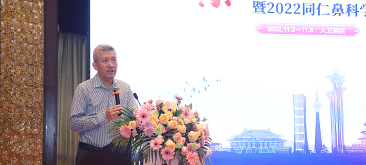 好吊操逼视频中国医疗保健国际交流促进会过敏医学分会2022年会成功召开